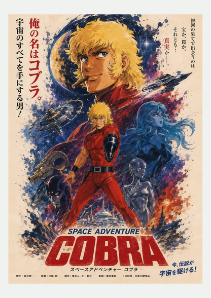 Affiche Space Adventure Cobra, anime vintage japonais 1982, présentée seule sur fond neutre