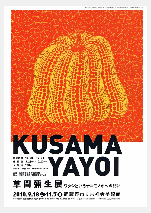Affiche Yayoi Kusama Citrouille – Musashino Tokyo