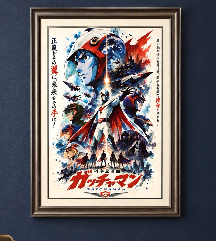 Vue rapprochée de l'affiche La Bataille des Planètes Gatchaman encadrée sur le mur du salon
